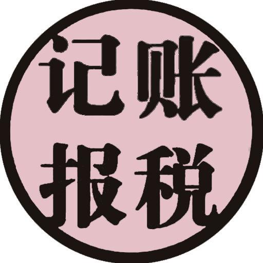 企税无忧