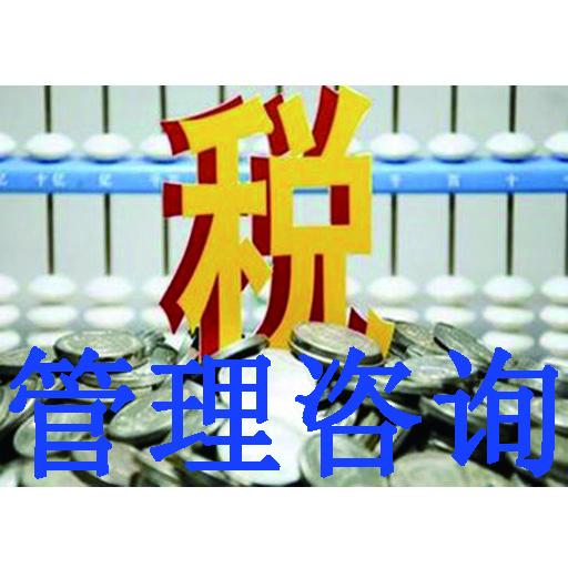 记账报税